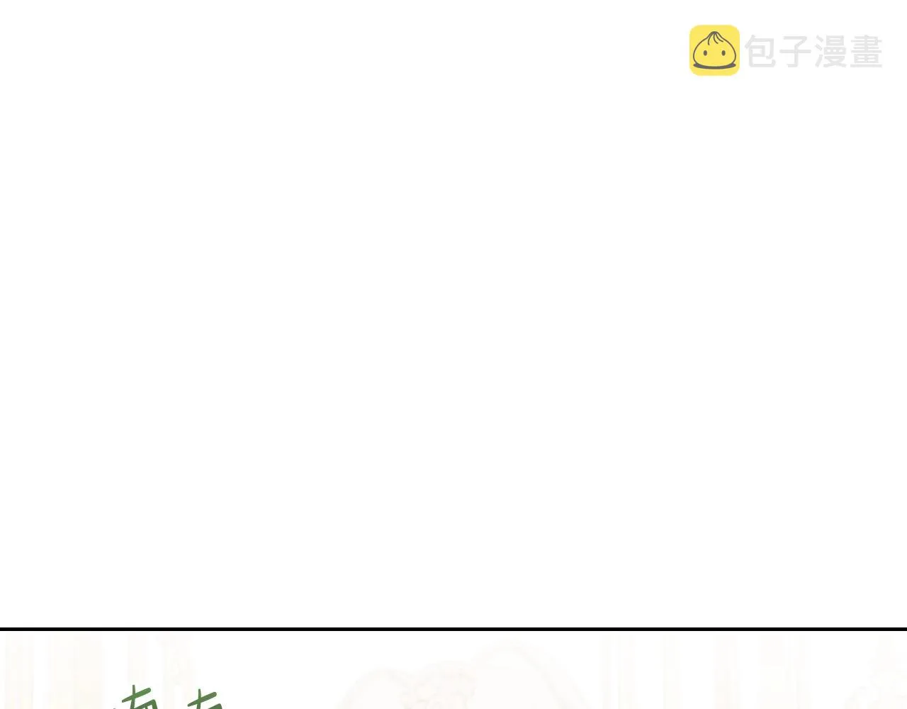 第61话 向她道歉！ 第78页