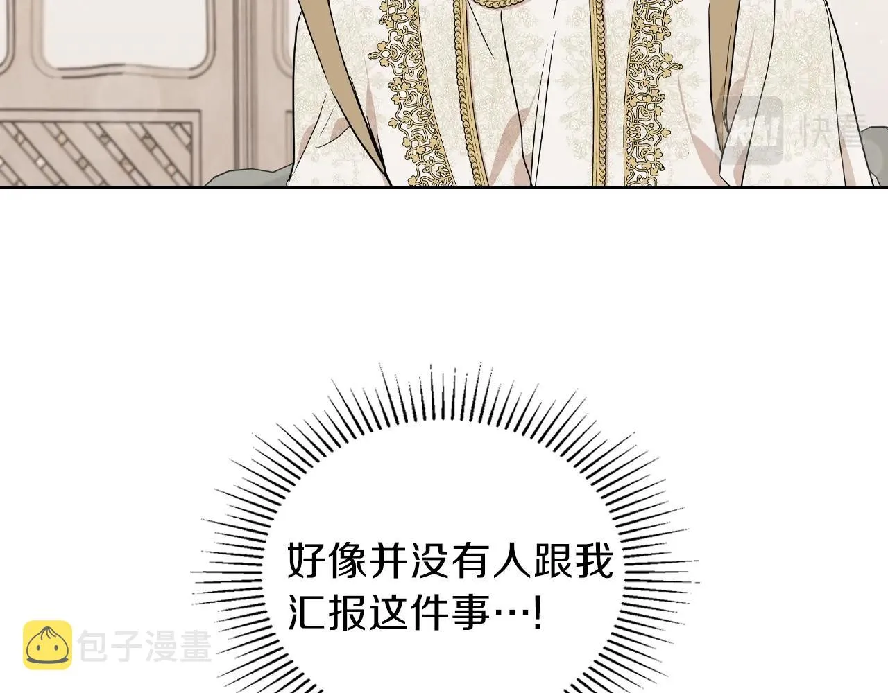 第61话 向她道歉！ 第80页