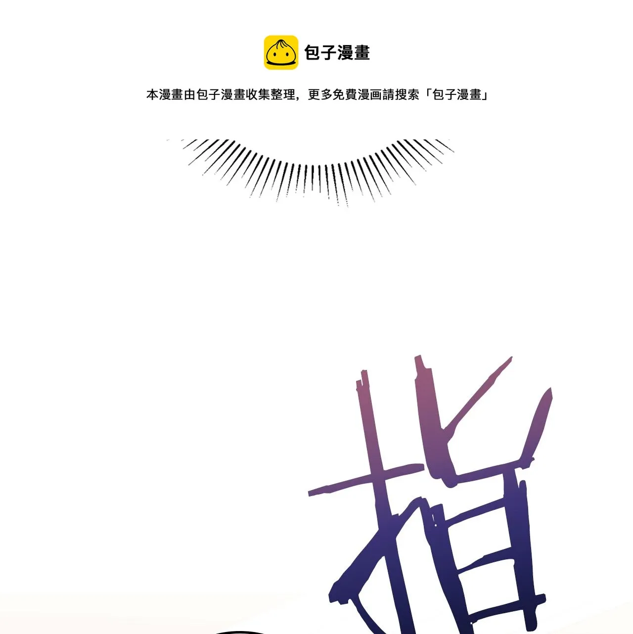 第61话 向她道歉！ 第81页