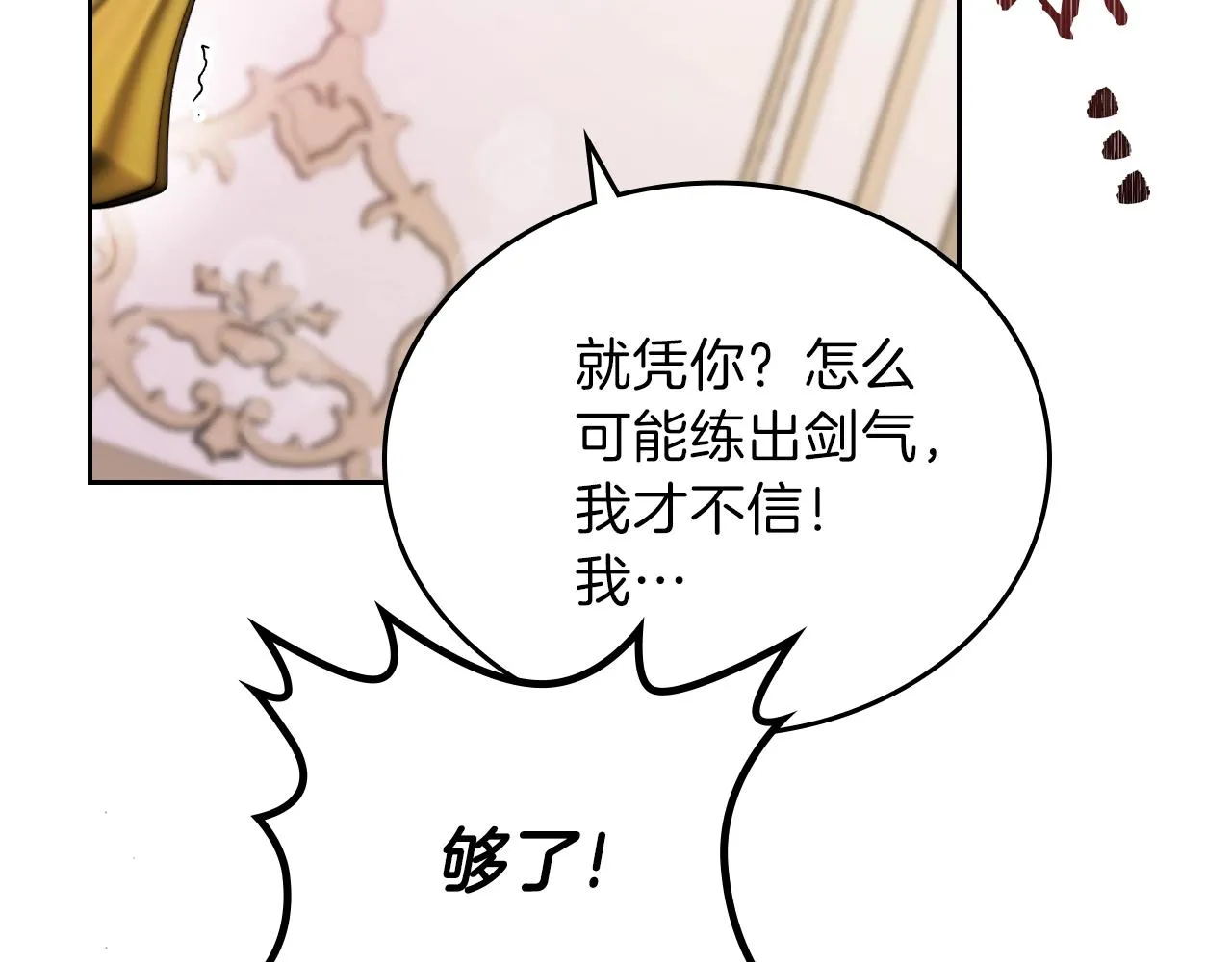 第61话 向她道歉！ 第90页