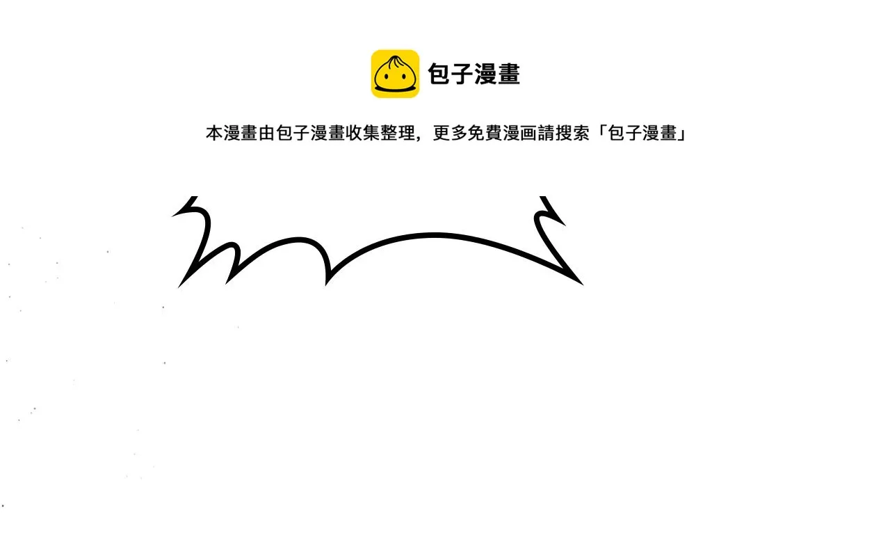 第61话 向她道歉！ 第91页