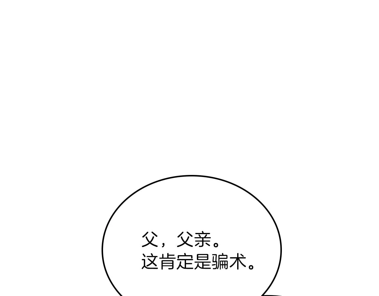 第61话 向她道歉！ 第95页