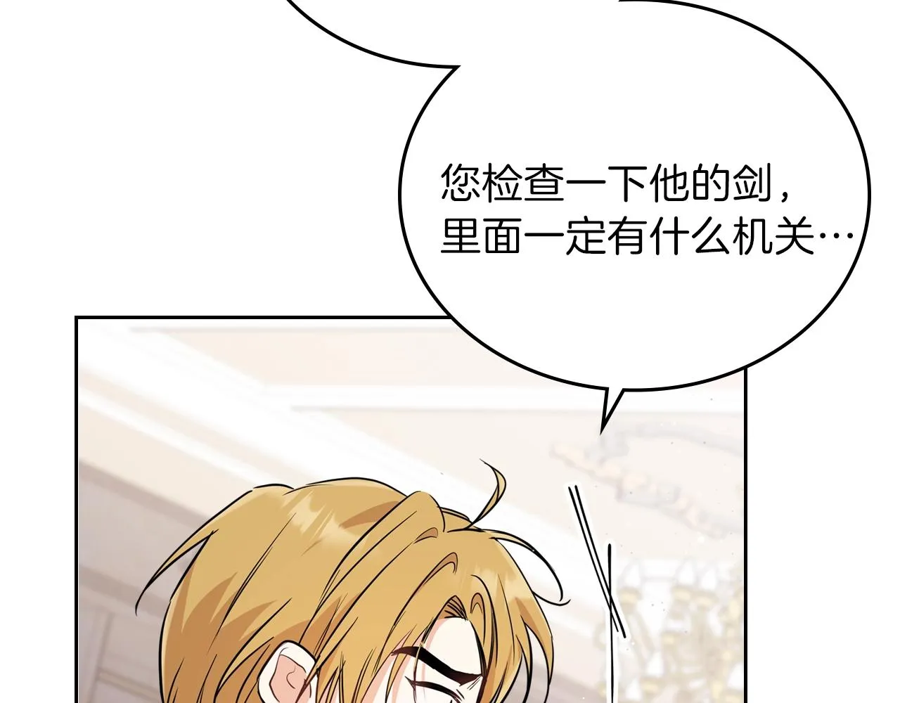 第61话 向她道歉！ 第96页