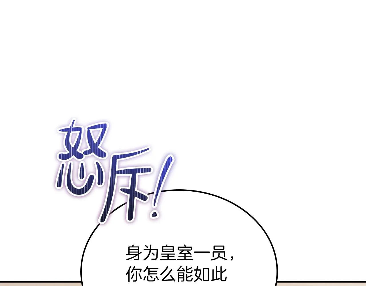 第61话 向她道歉！ 第98页