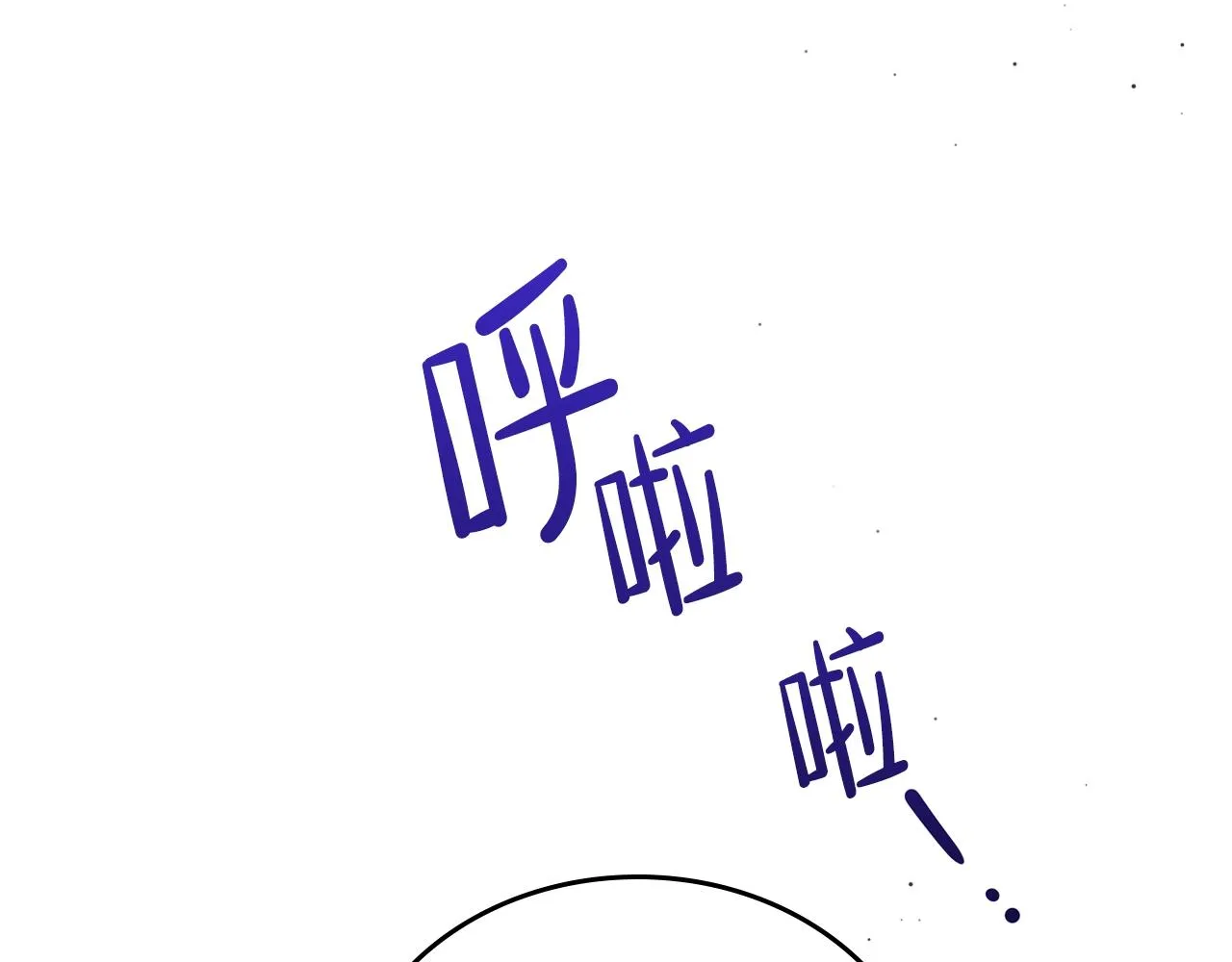 第61话 向她道歉！ 第104页
