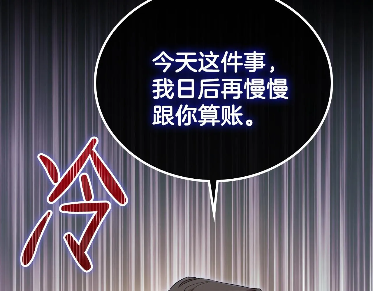 第61话 向她道歉！ 第110页