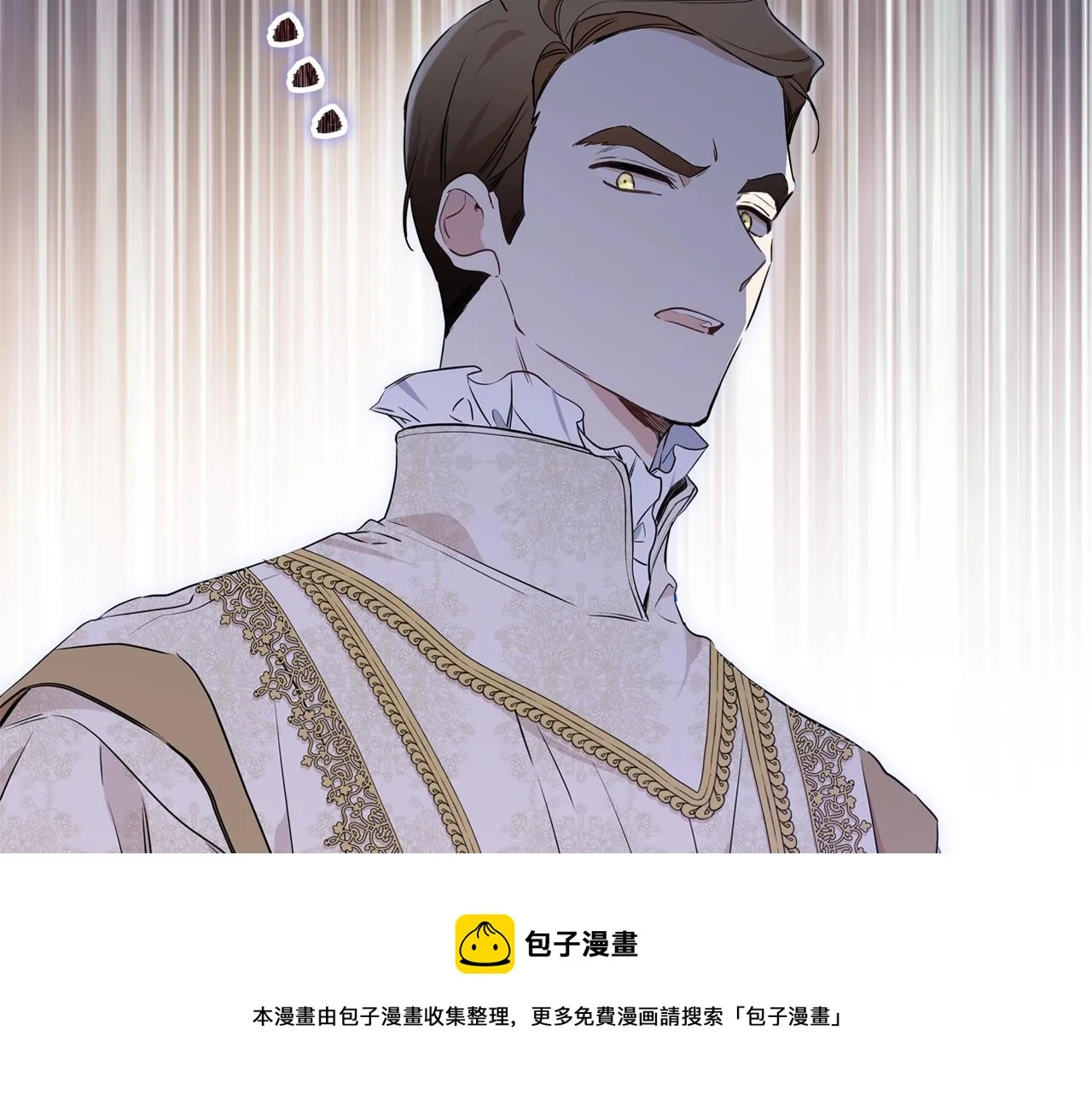 第61话 向她道歉！ 第111页