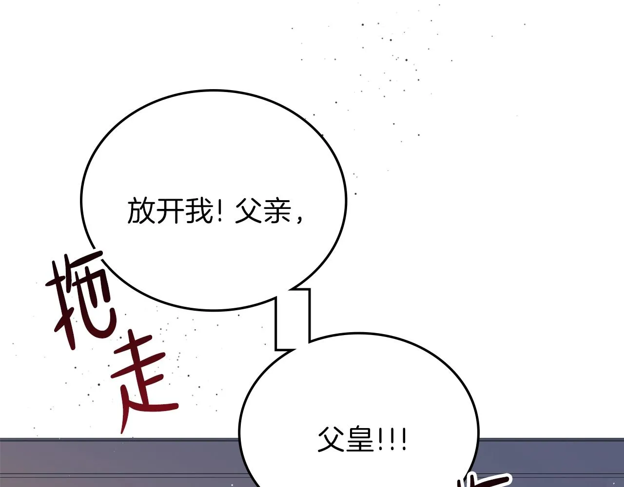 第61话 向她道歉！ 第113页