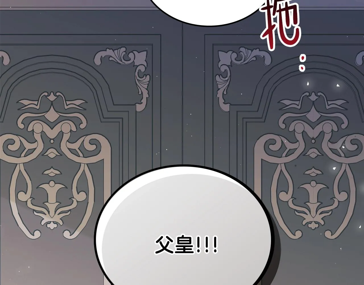 第61话 向她道歉！ 第114页