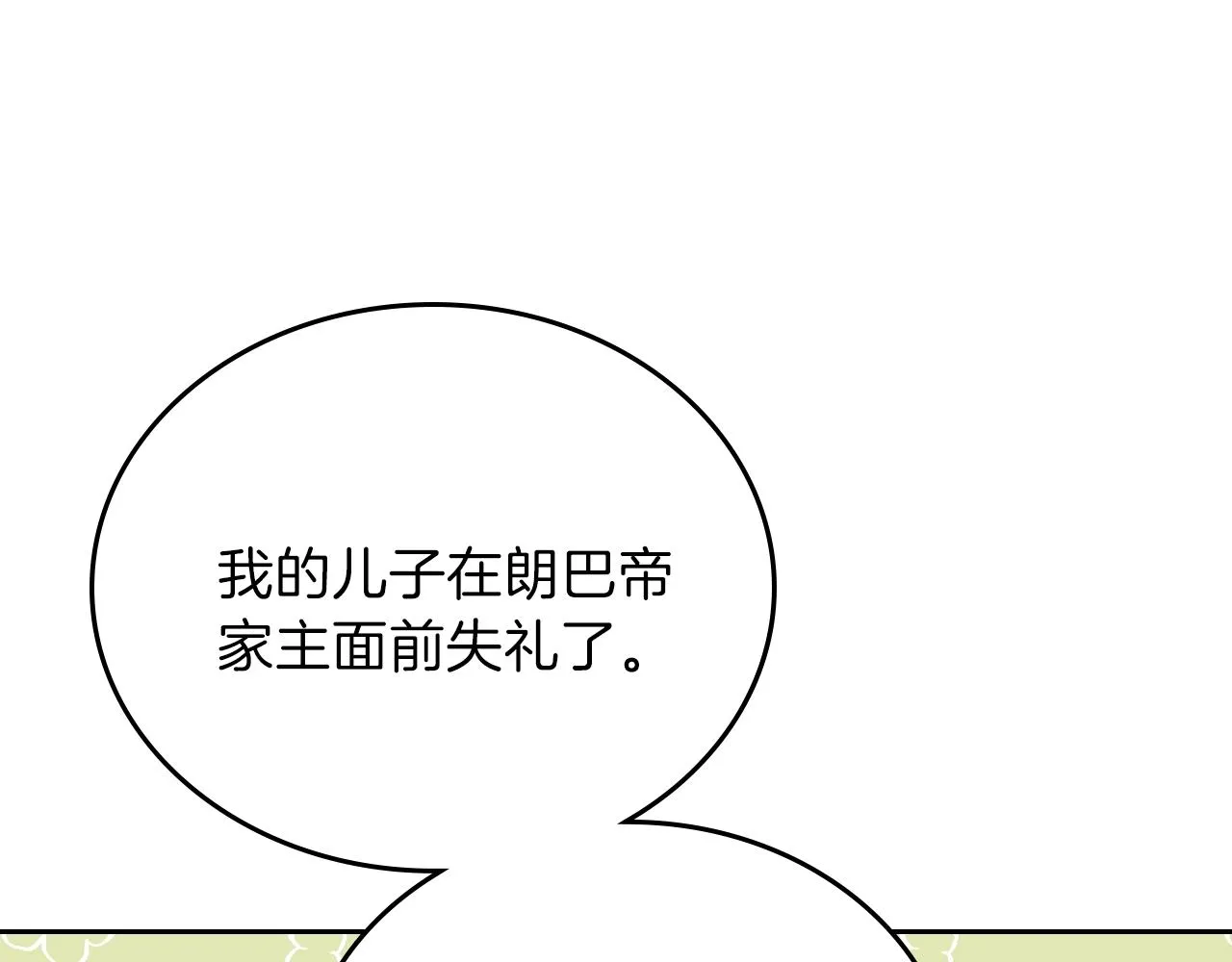 第61话 向她道歉！ 第120页