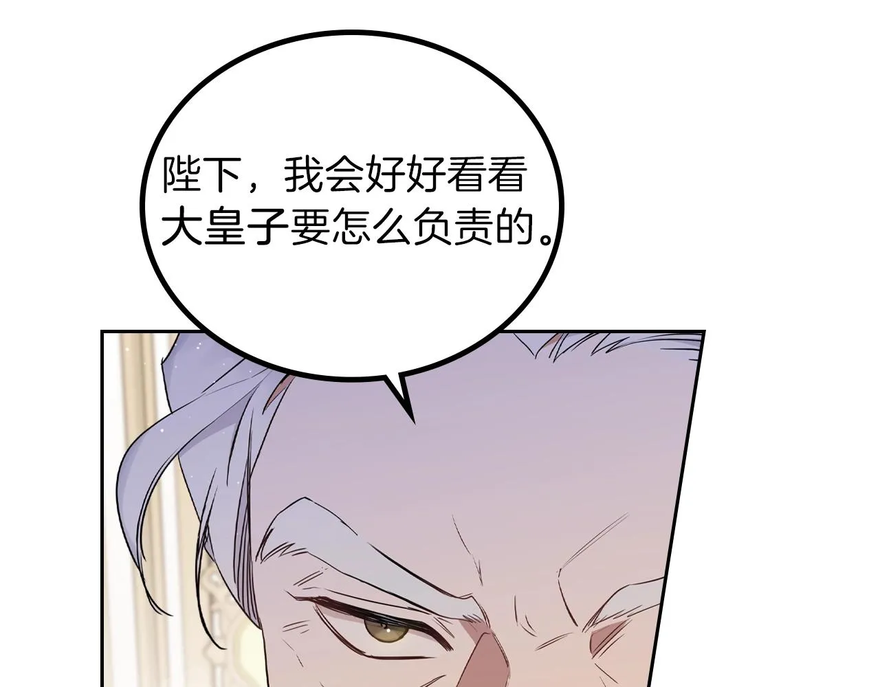 第61话 向她道歉！ 第123页