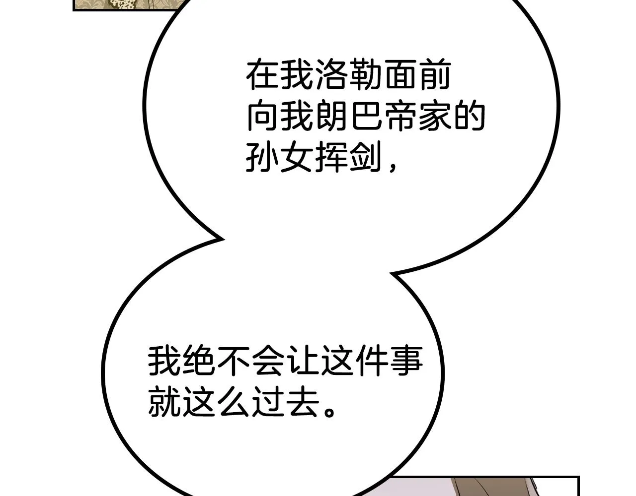 第61话 向她道歉！ 第125页