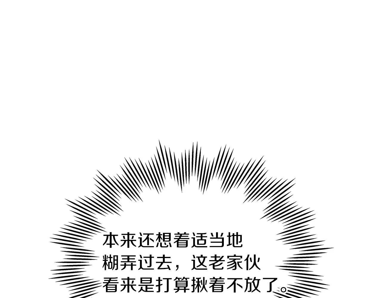 第61话 向她道歉！ 第127页