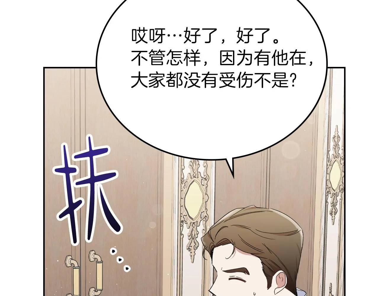 第61话 向她道歉！ 第129页