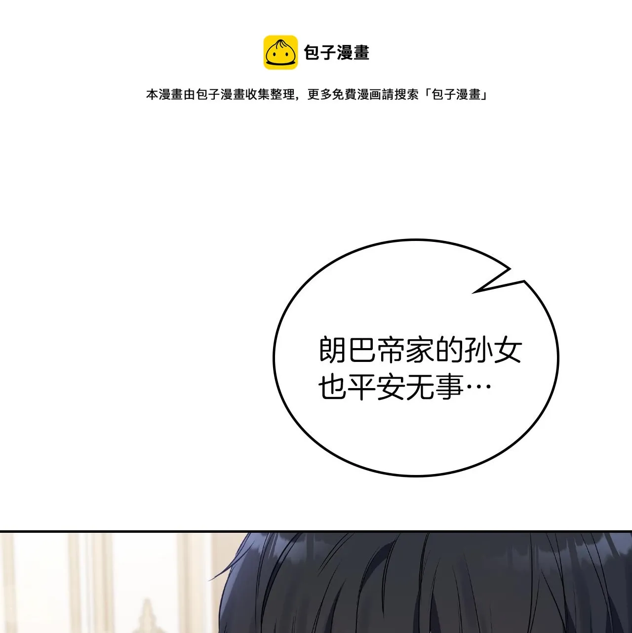 第61话 向她道歉！ 第131页