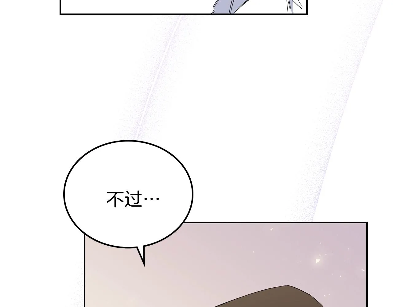 第61话 向她道歉！ 第136页