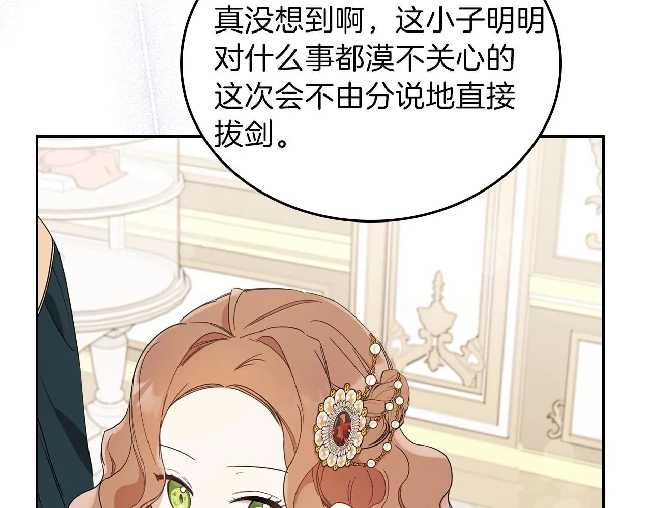 第61话 向她道歉！ 第139页