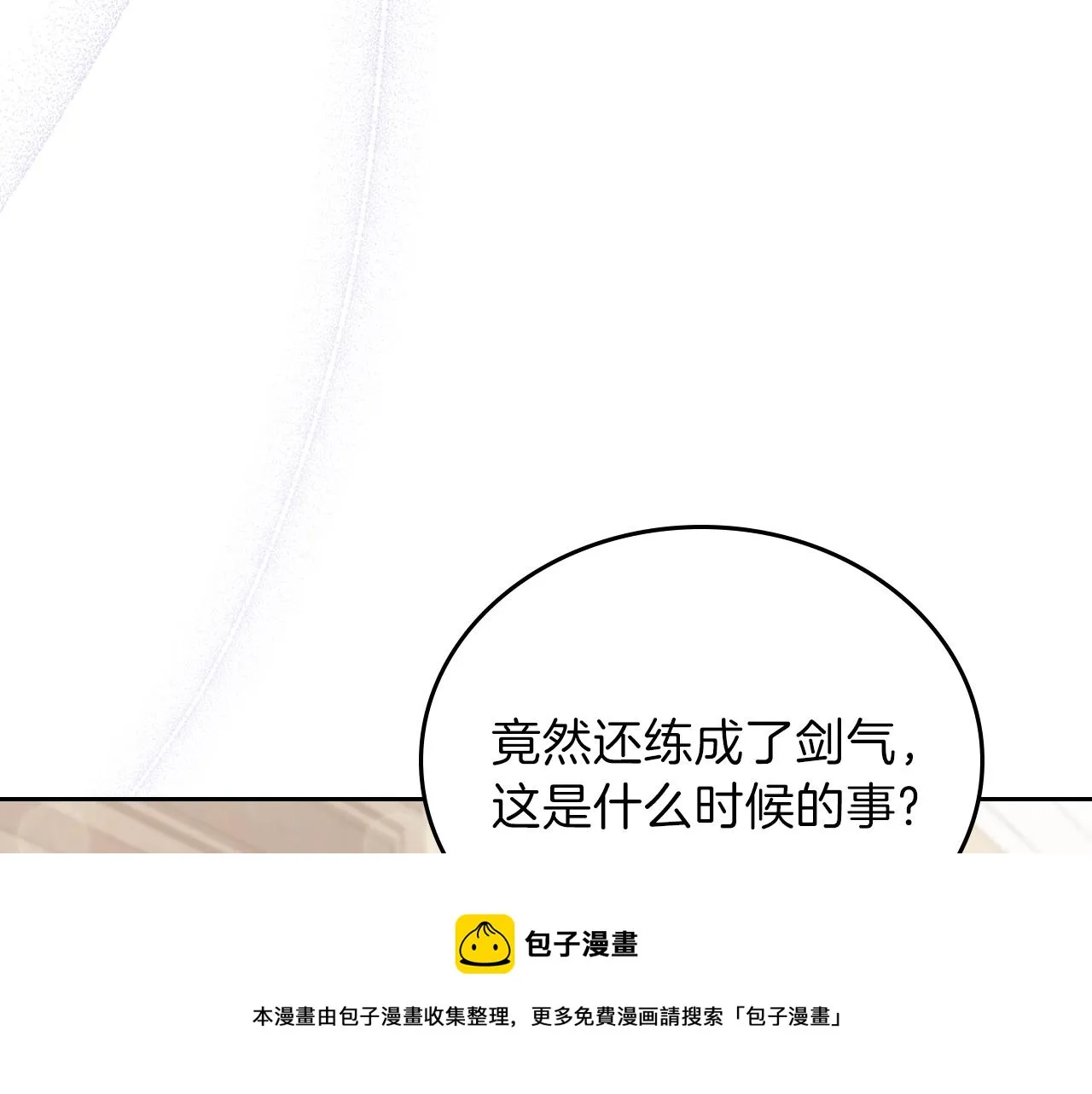 第61话 向她道歉！ 第141页