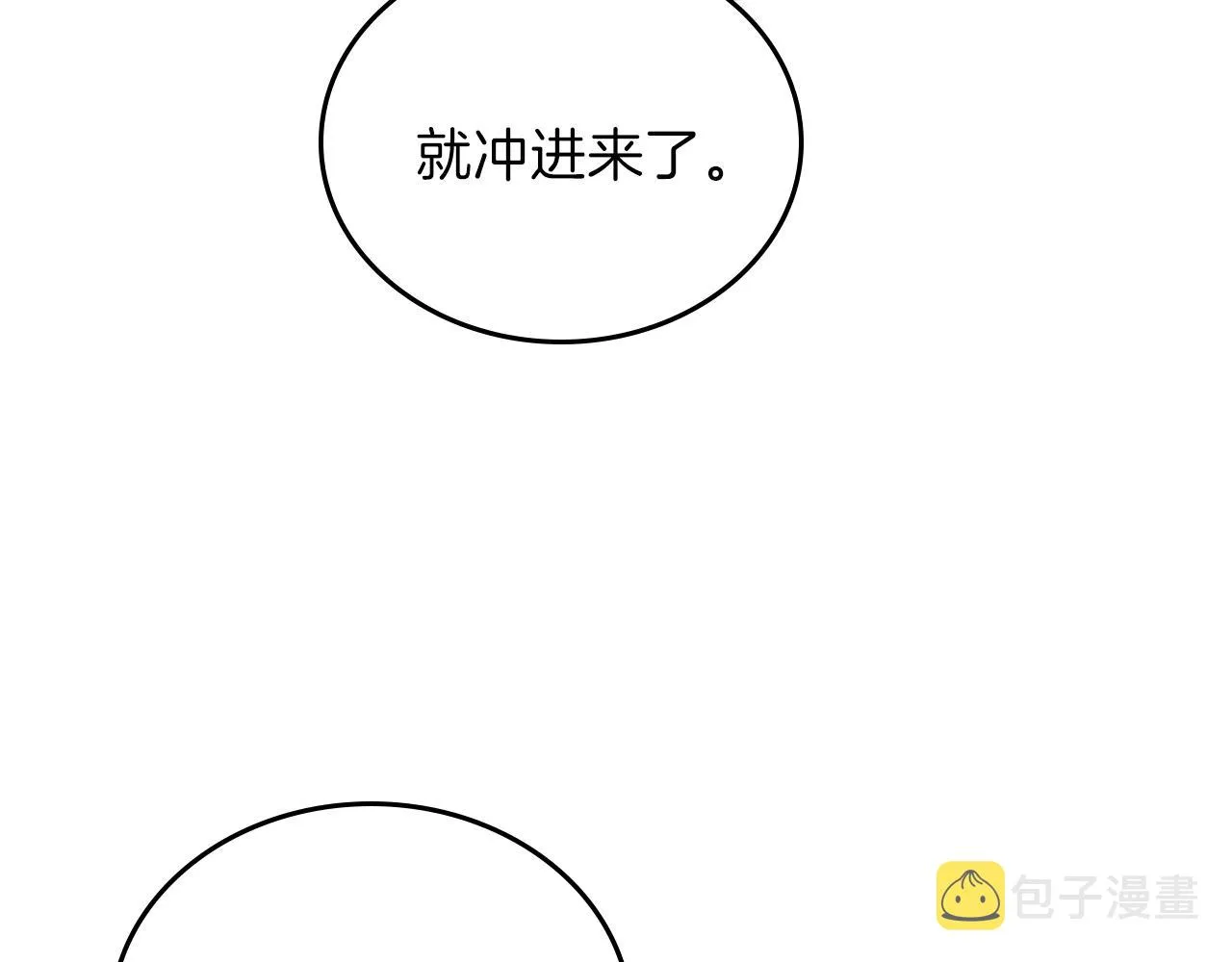 第61话 向她道歉！ 第144页