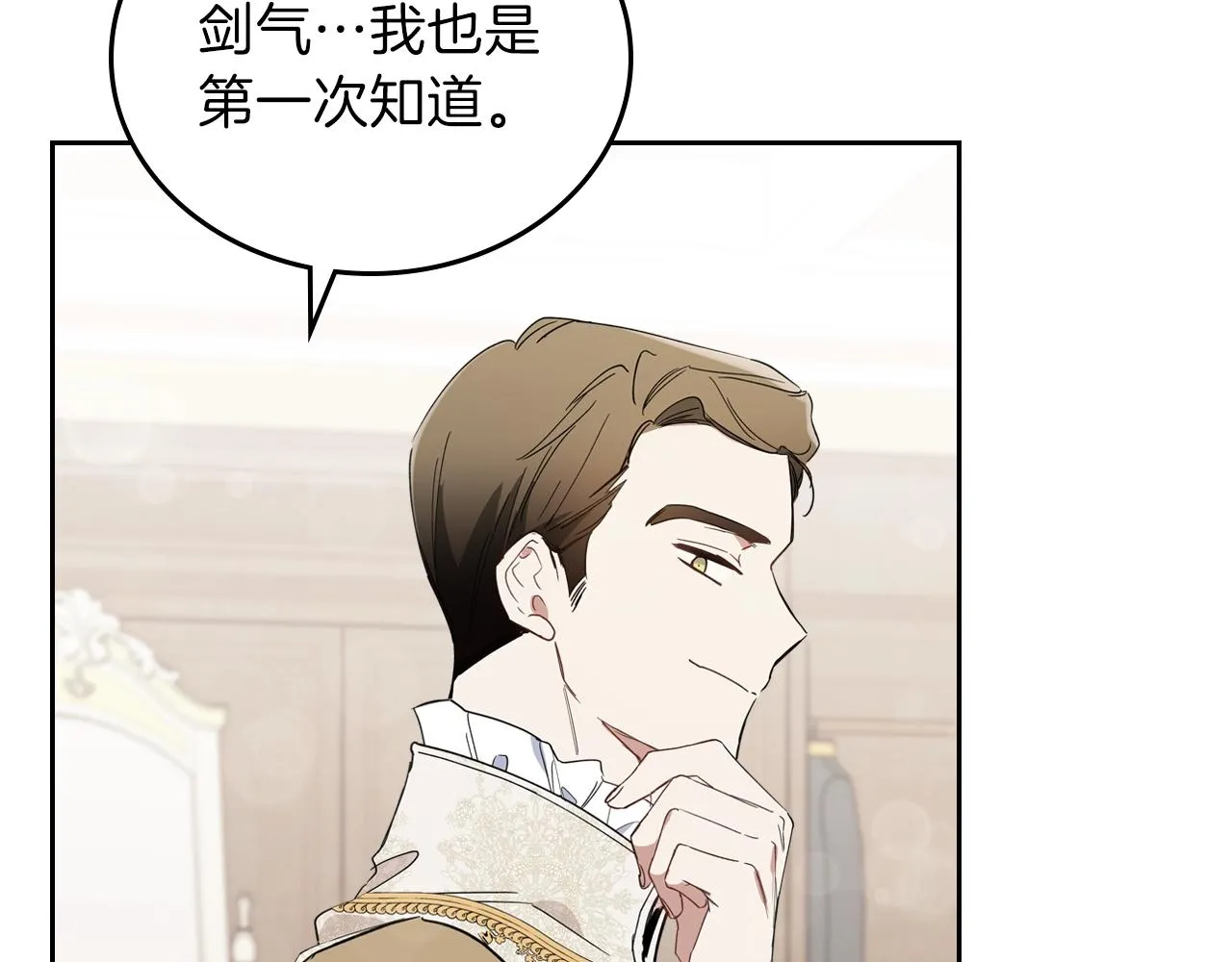 第61话 向她道歉！ 第145页