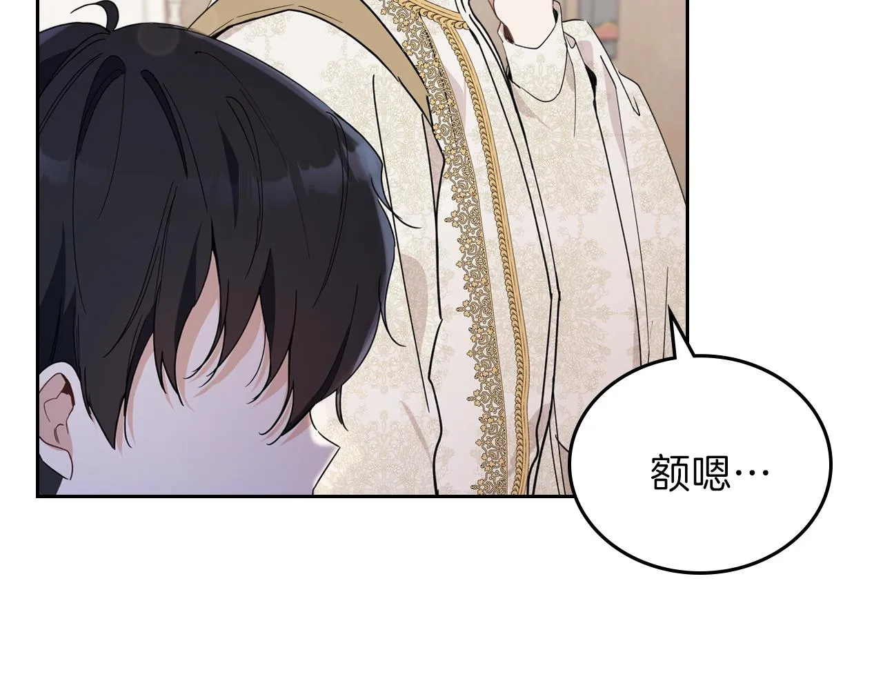 第61话 向她道歉！ 第146页