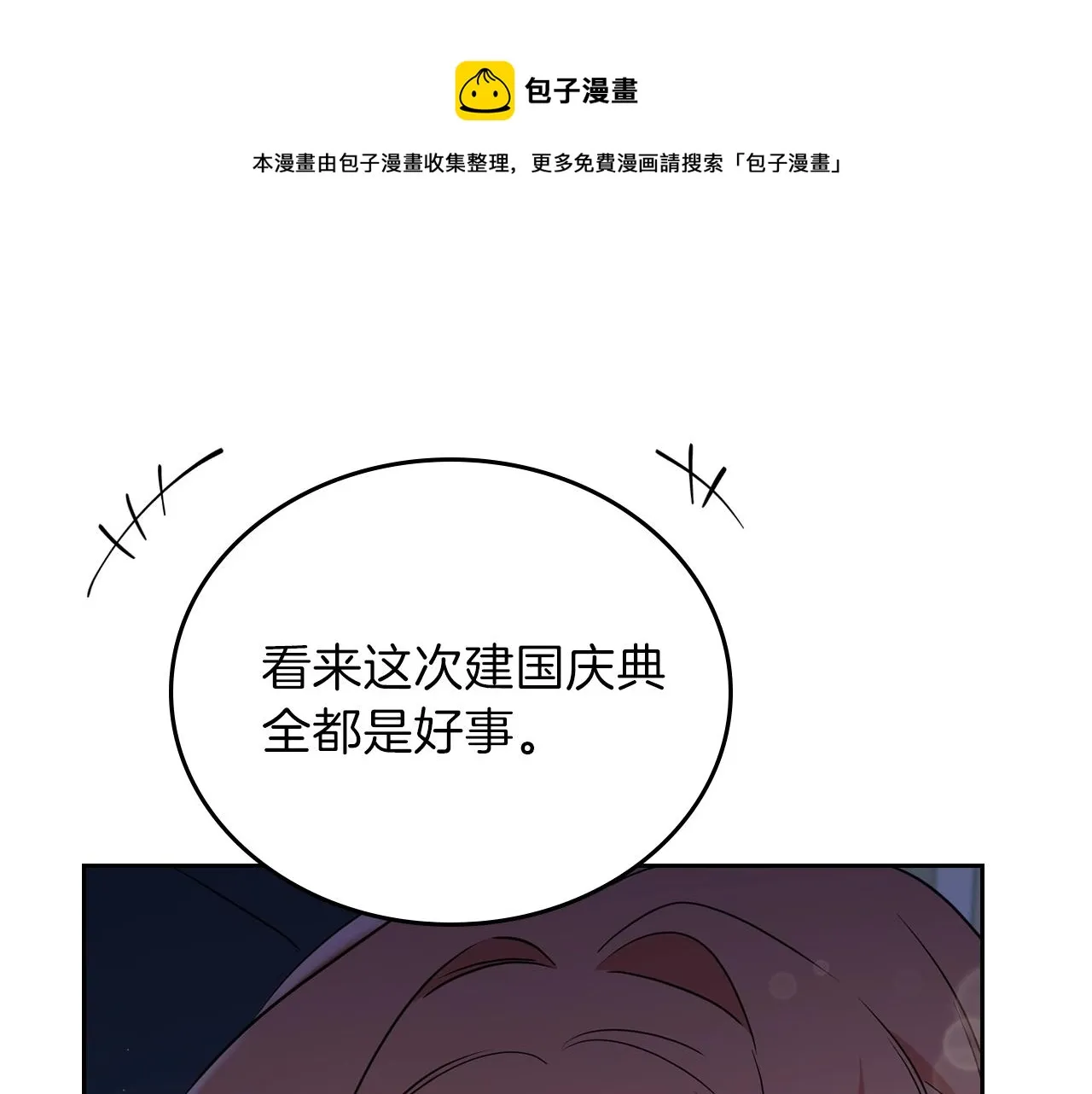 第61话 向她道歉！ 第151页