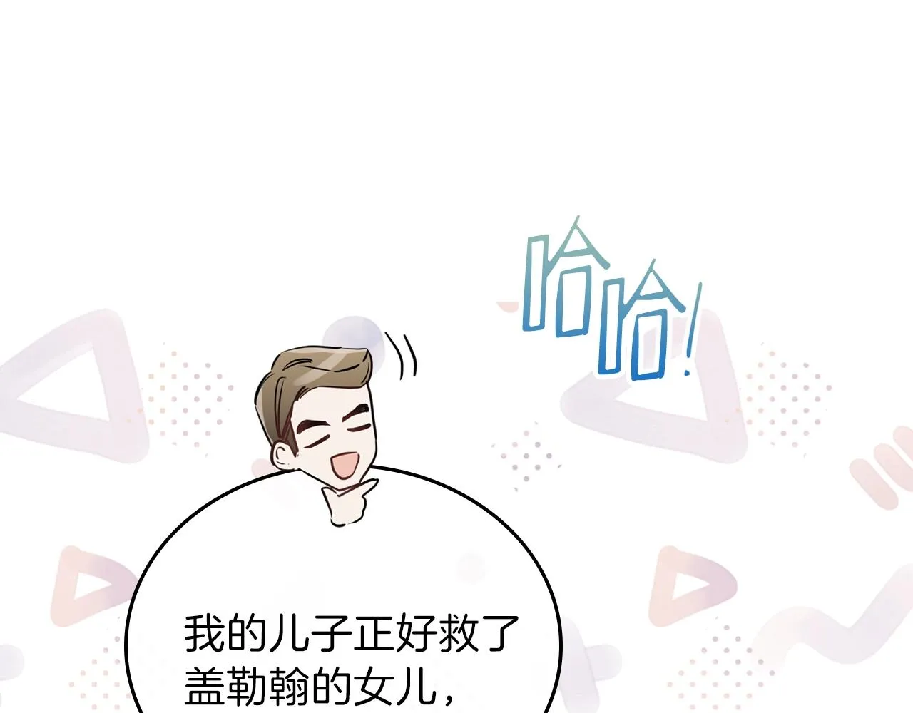 第61话 向她道歉！ 第154页