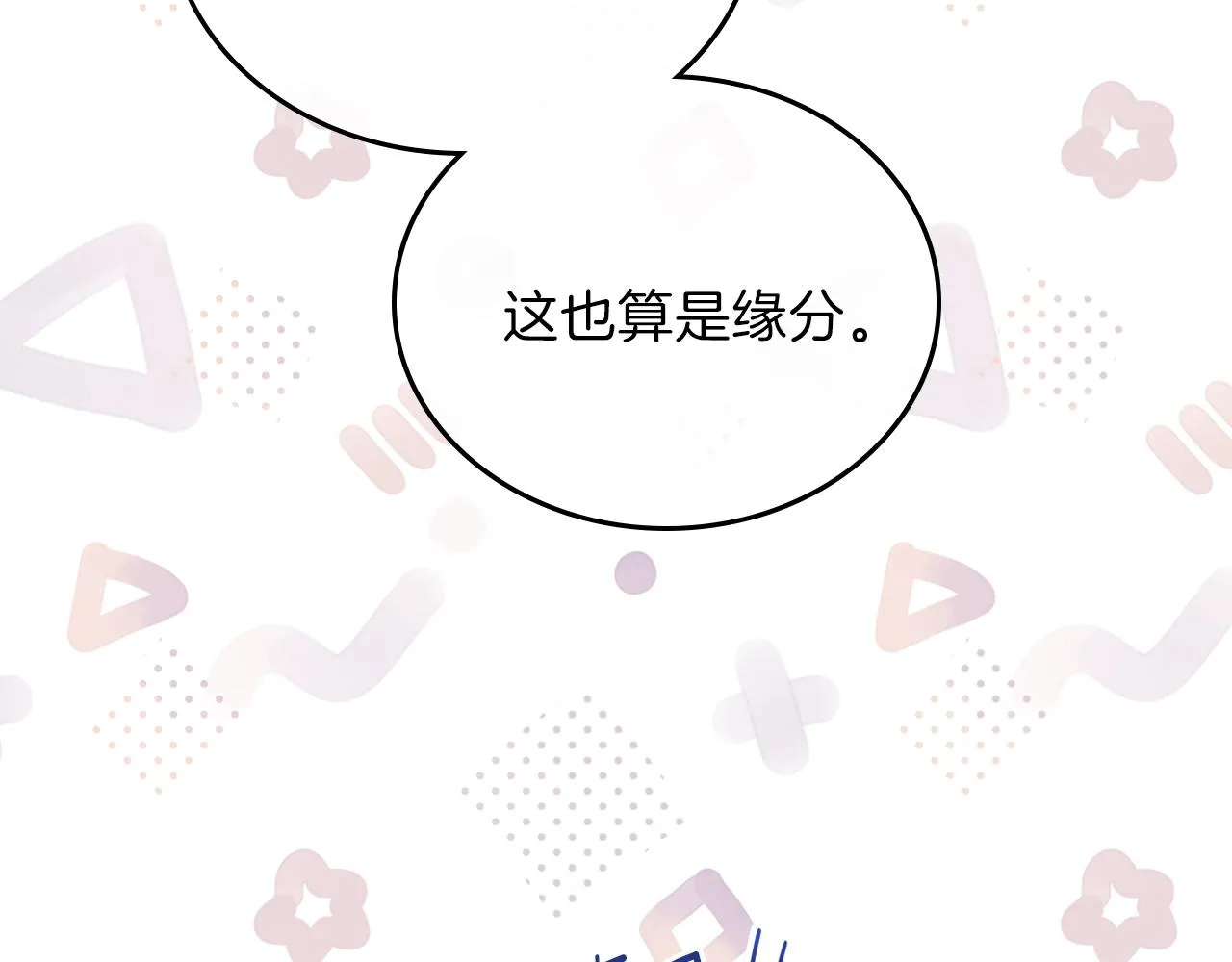 第61话 向她道歉！ 第155页