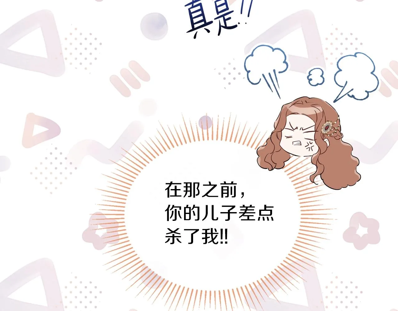 第61话 向她道歉！ 第156页