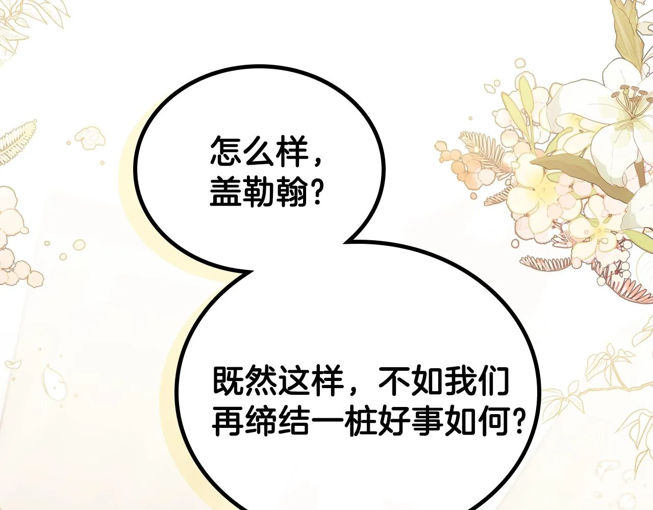 第61话 向她道歉！ 第158页