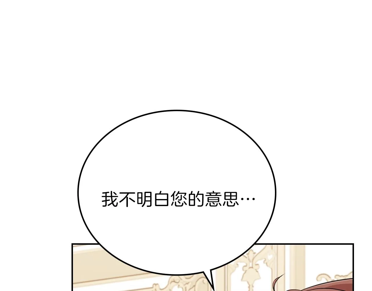 第61话 向她道歉！ 第162页