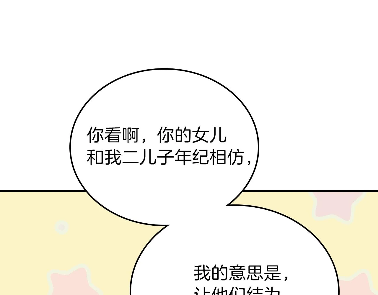 第61话 向她道歉！ 第165页