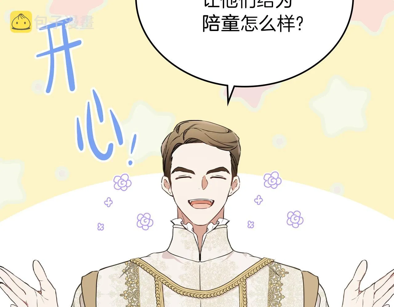 第61话 向她道歉！ 第166页