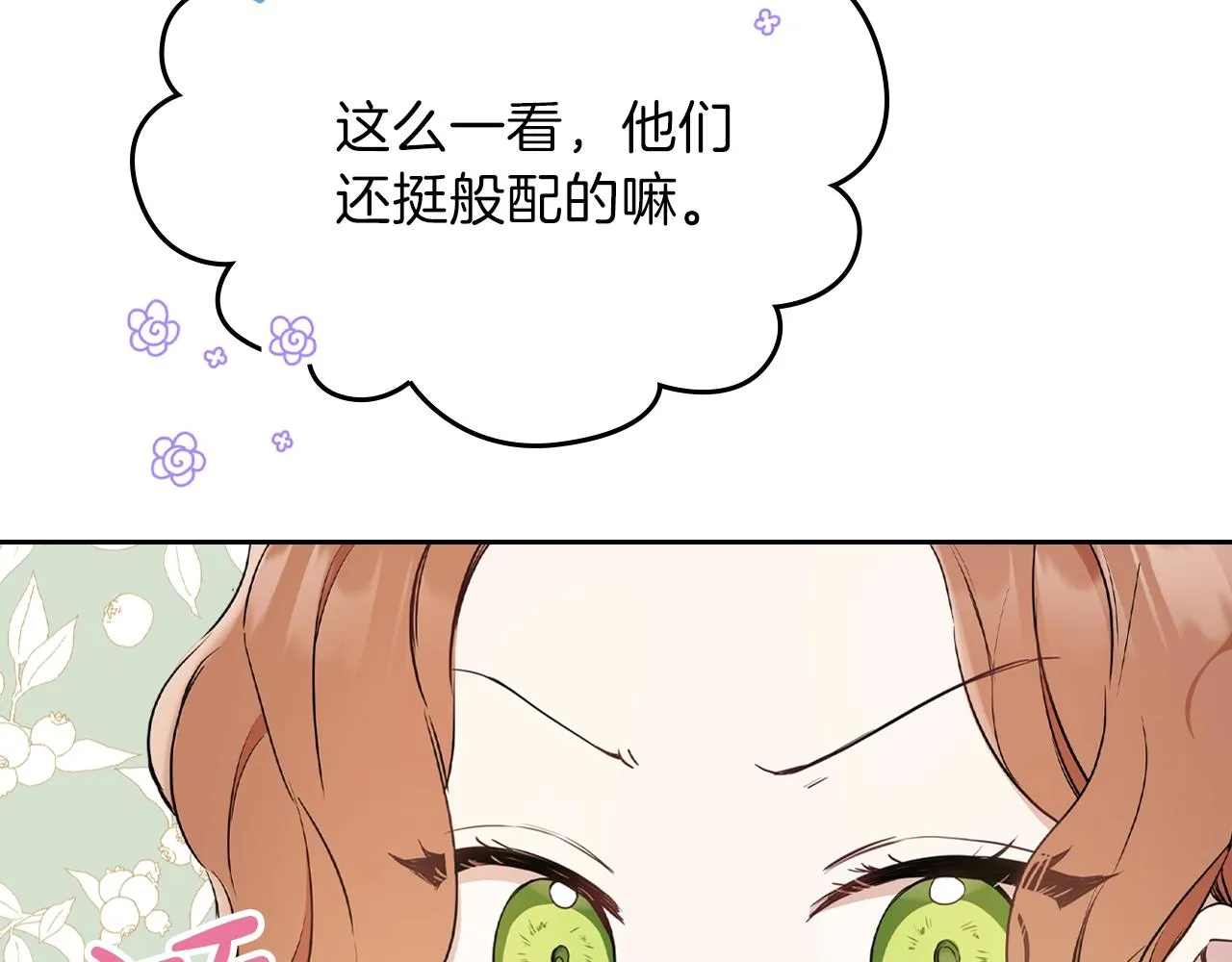 第61话 向她道歉！ 第168页