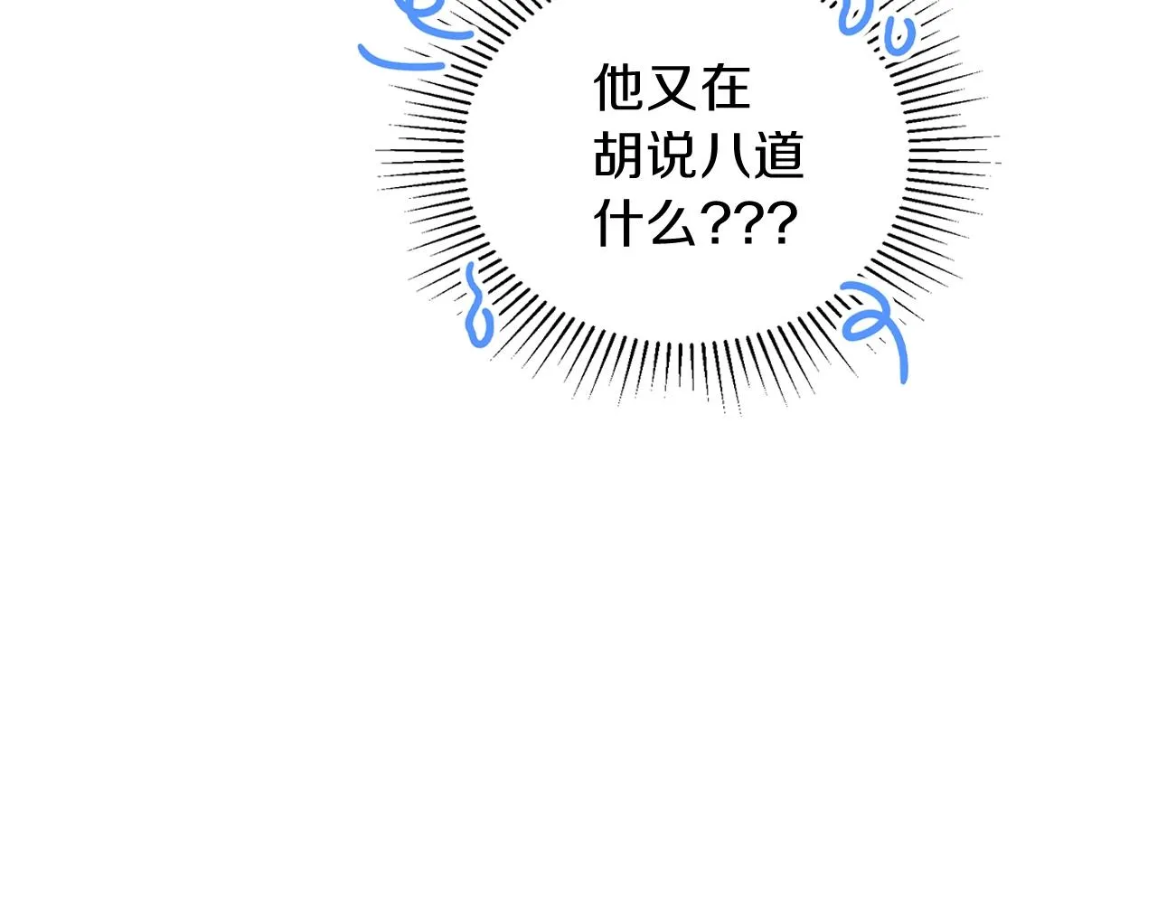 第61话 向她道歉！ 第170页