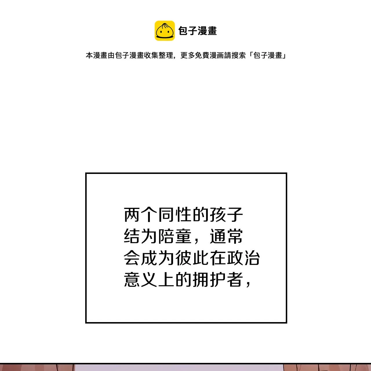 第61话 向她道歉！ 第171页