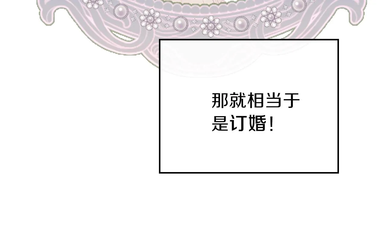 第61话 向她道歉！ 第176页