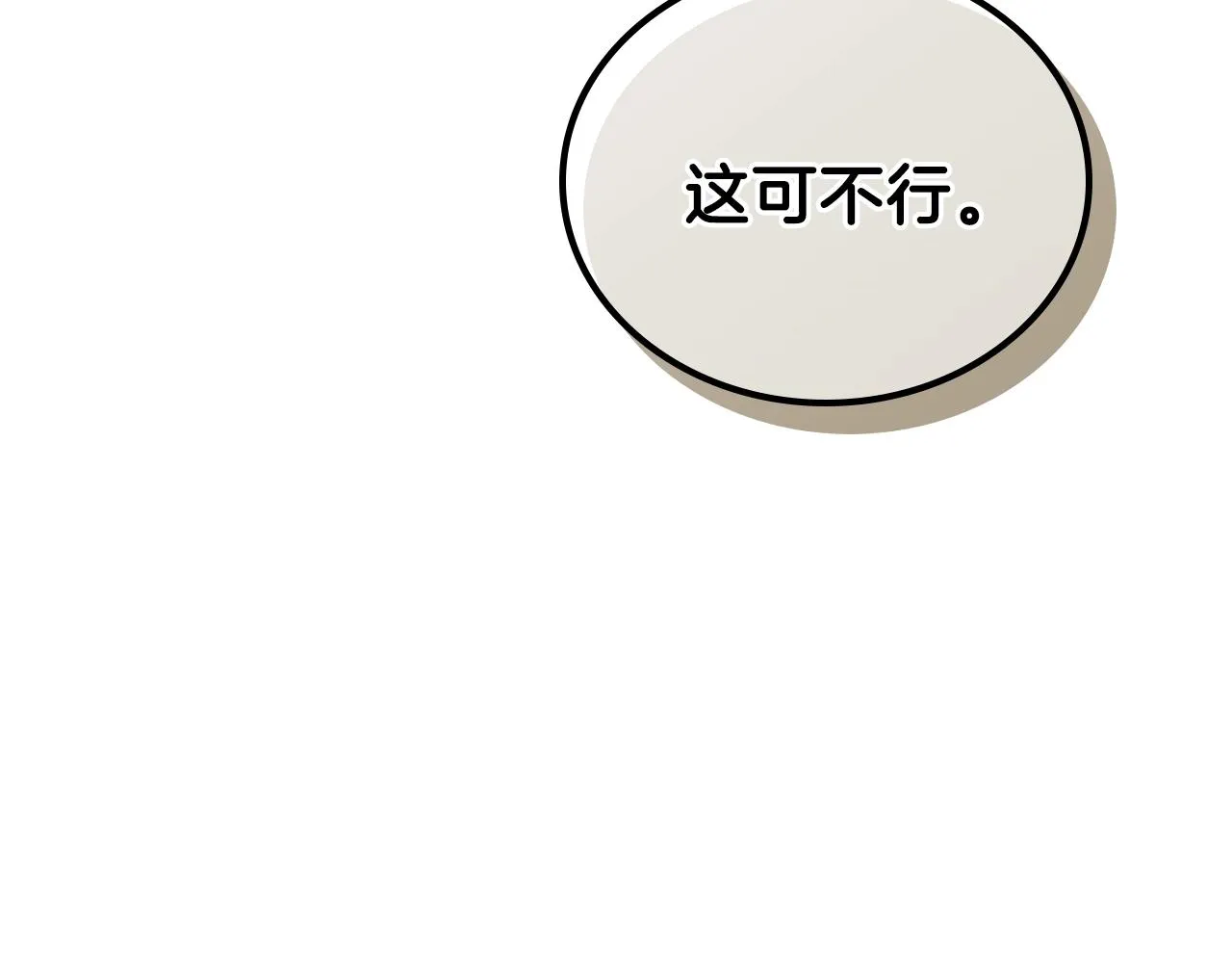 第61话 向她道歉！ 第180页