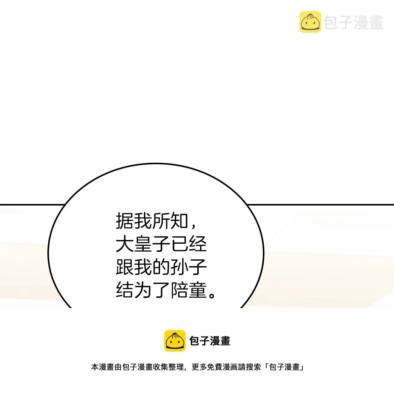 第61话 向她道歉！ 第181页