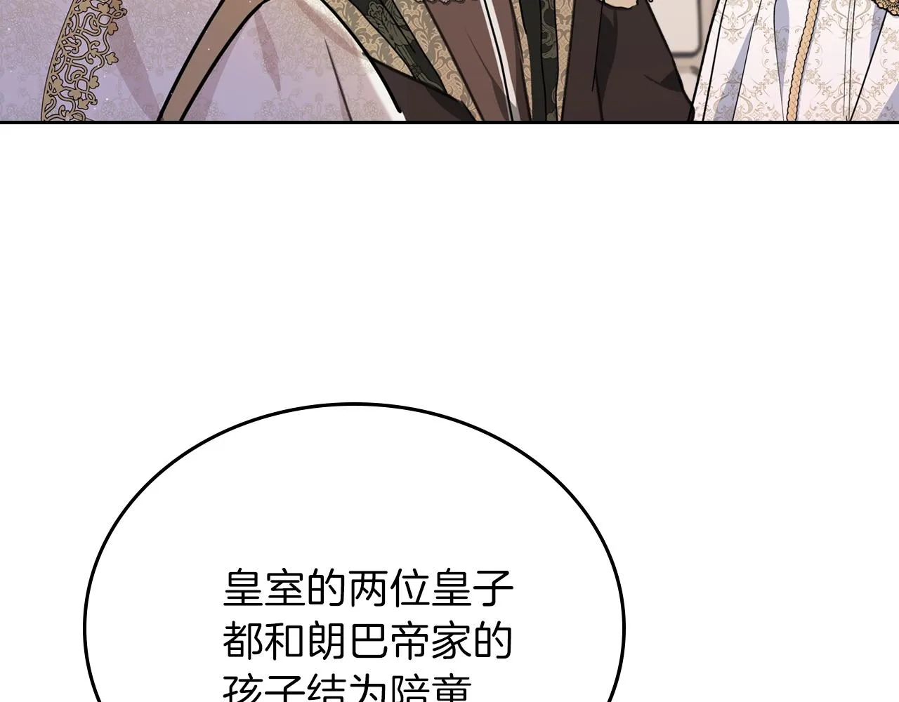 第61话 向她道歉！ 第183页