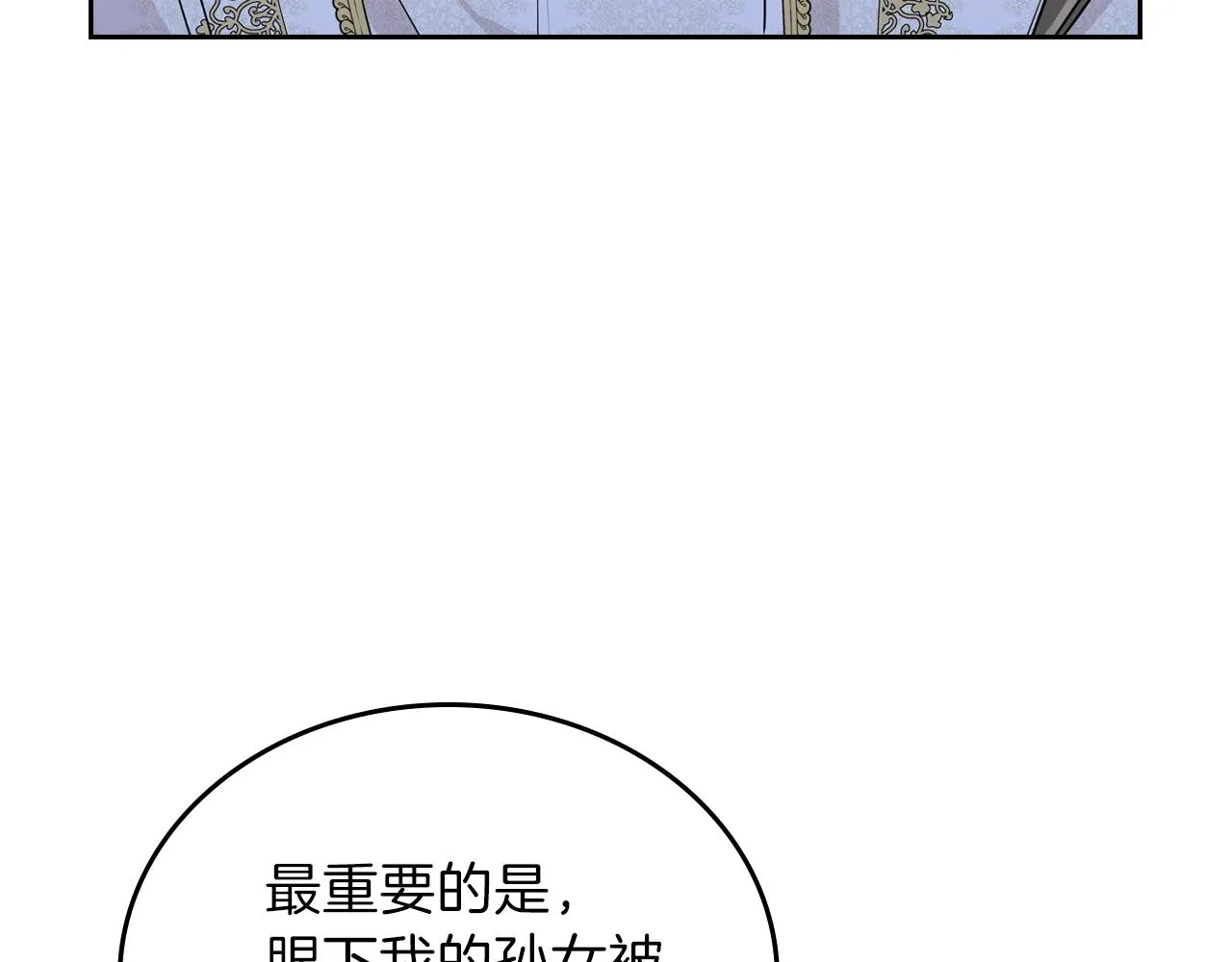 第61话 向她道歉！ 第186页