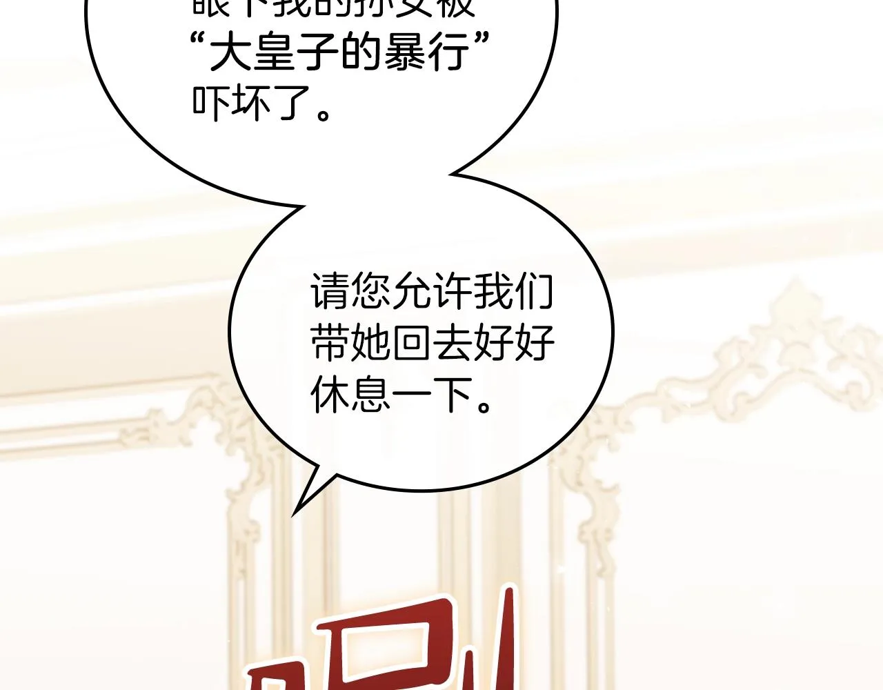 第61话 向她道歉！ 第187页