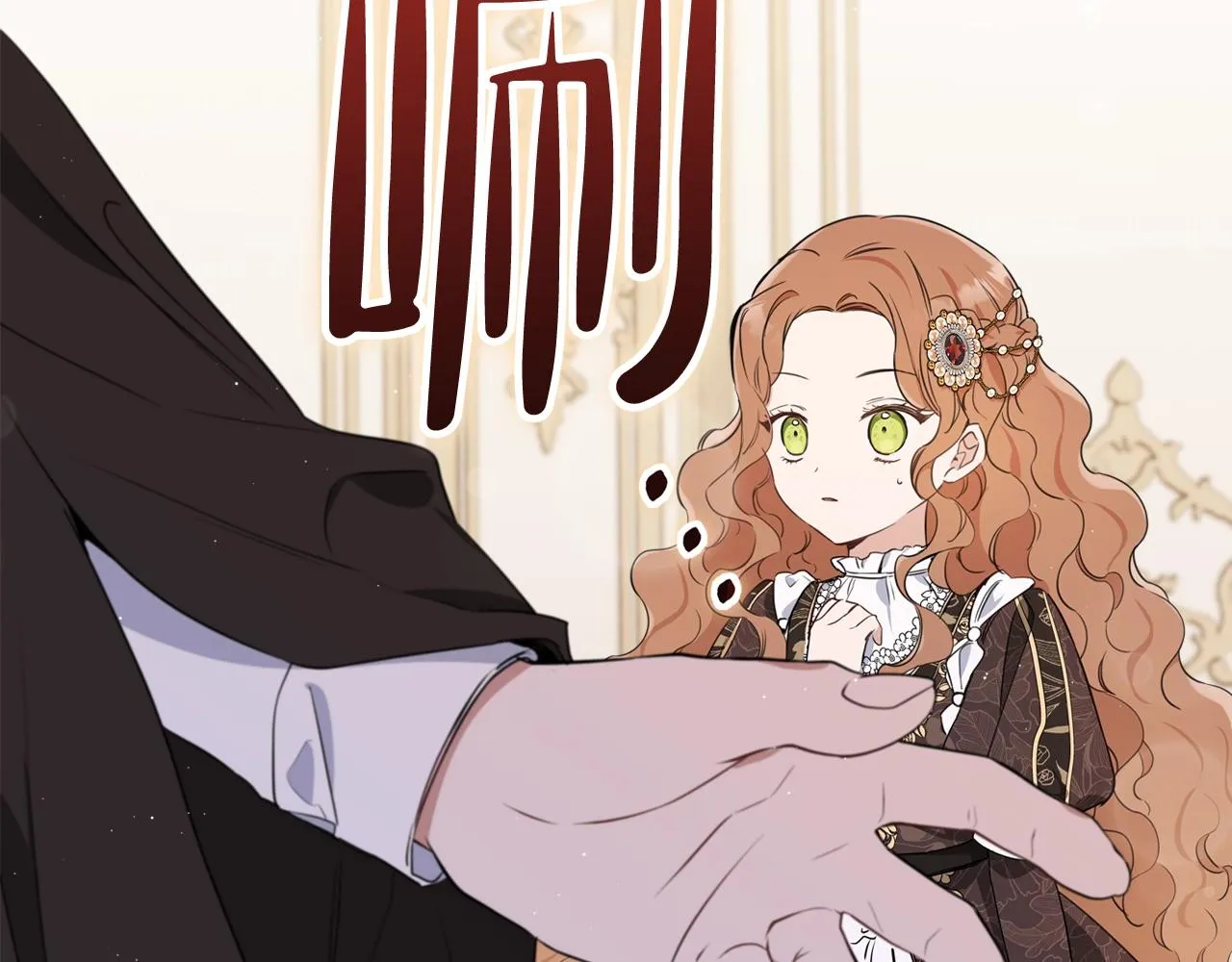 第61话 向她道歉！ 第188页