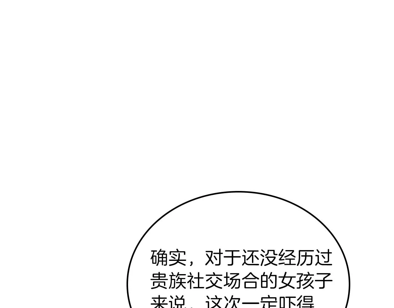 第61话 向她道歉！ 第190页