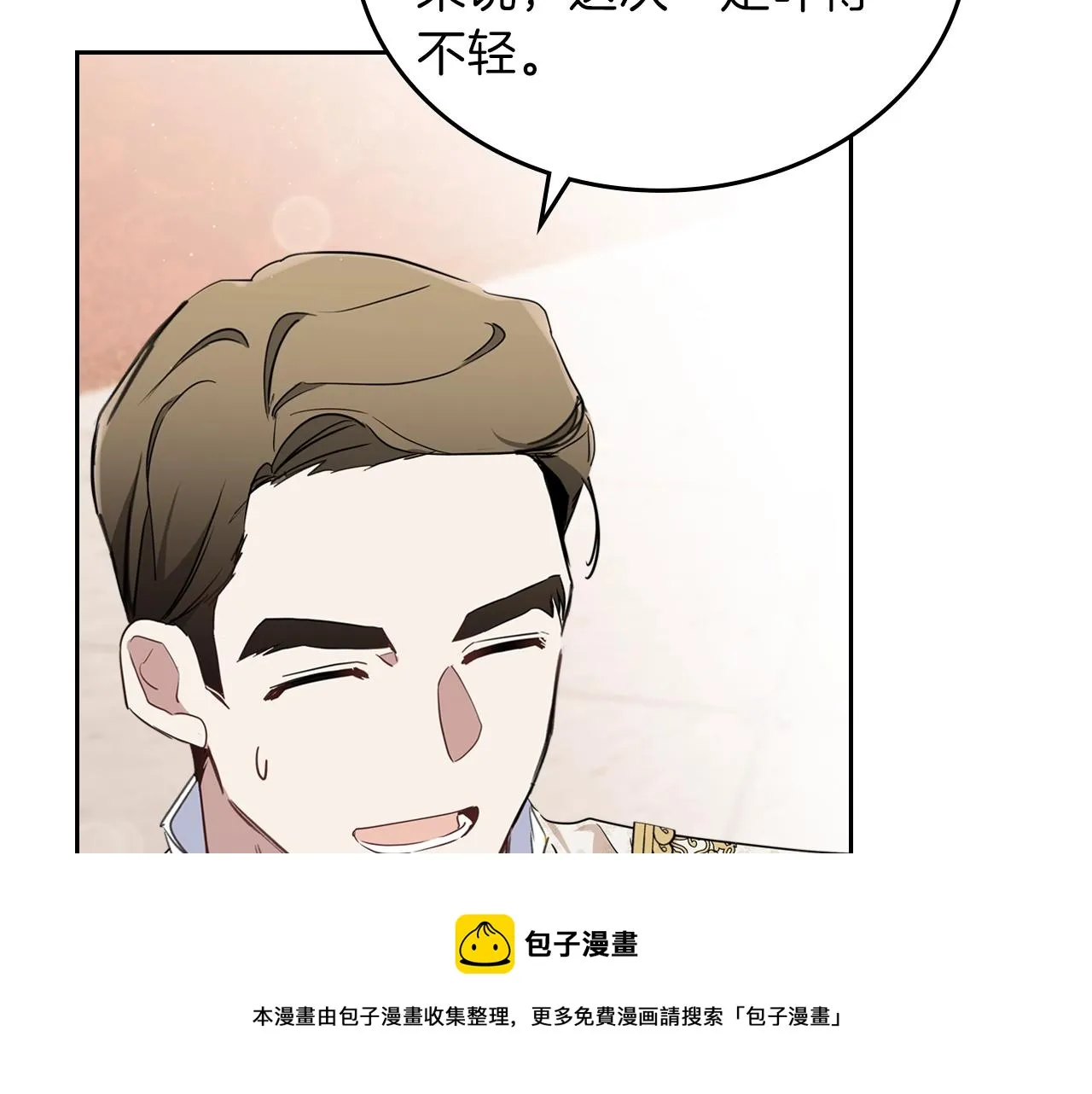 第61话 向她道歉！ 第191页