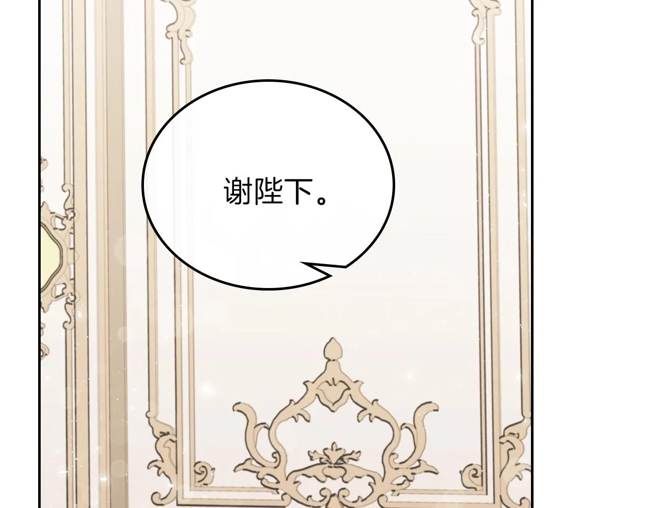 第61话 向她道歉！ 第197页