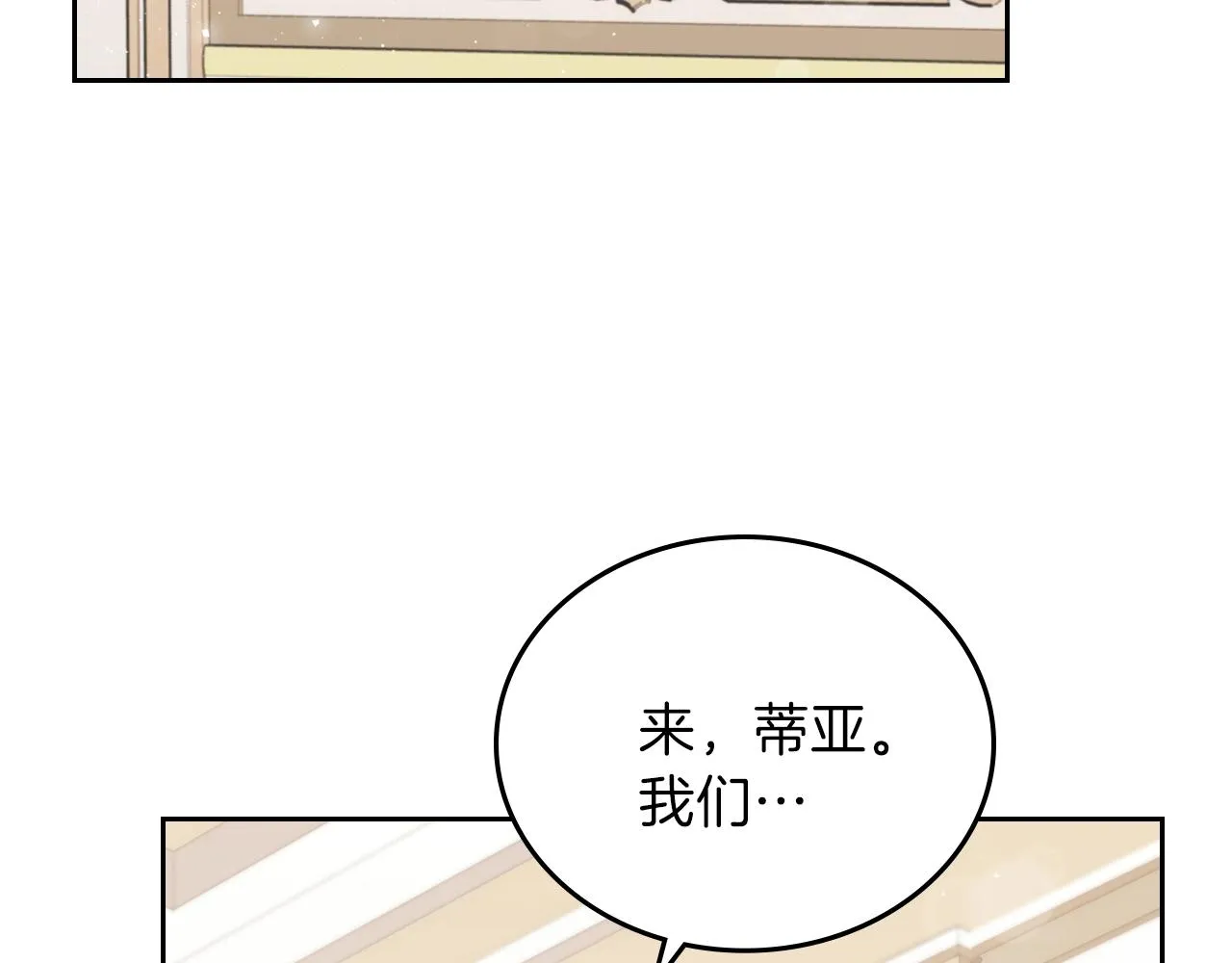 第61话 向她道歉！ 第198页
