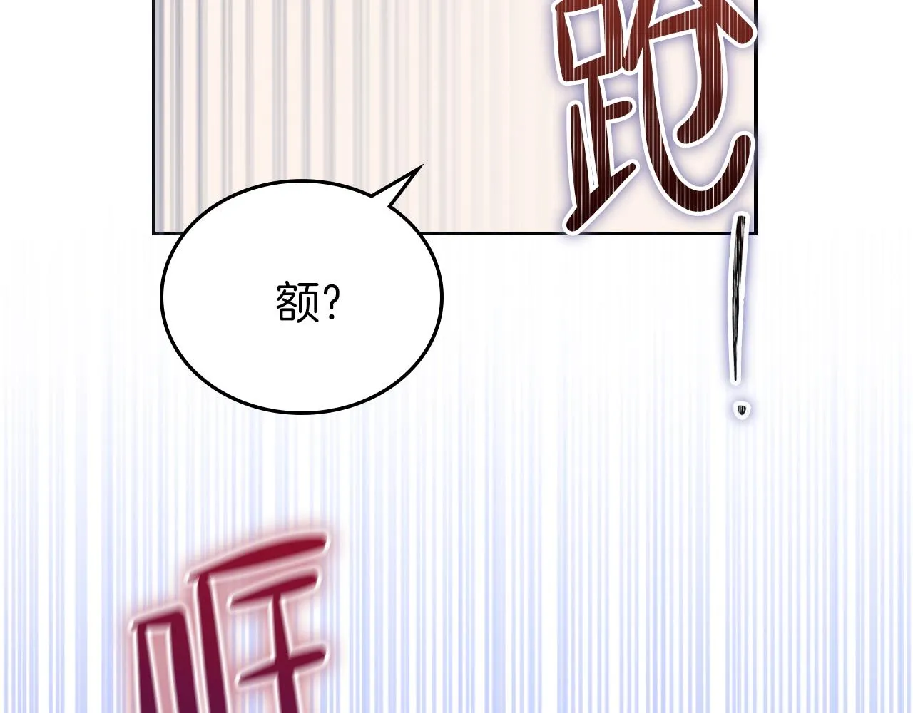 第61话 向她道歉！ 第204页