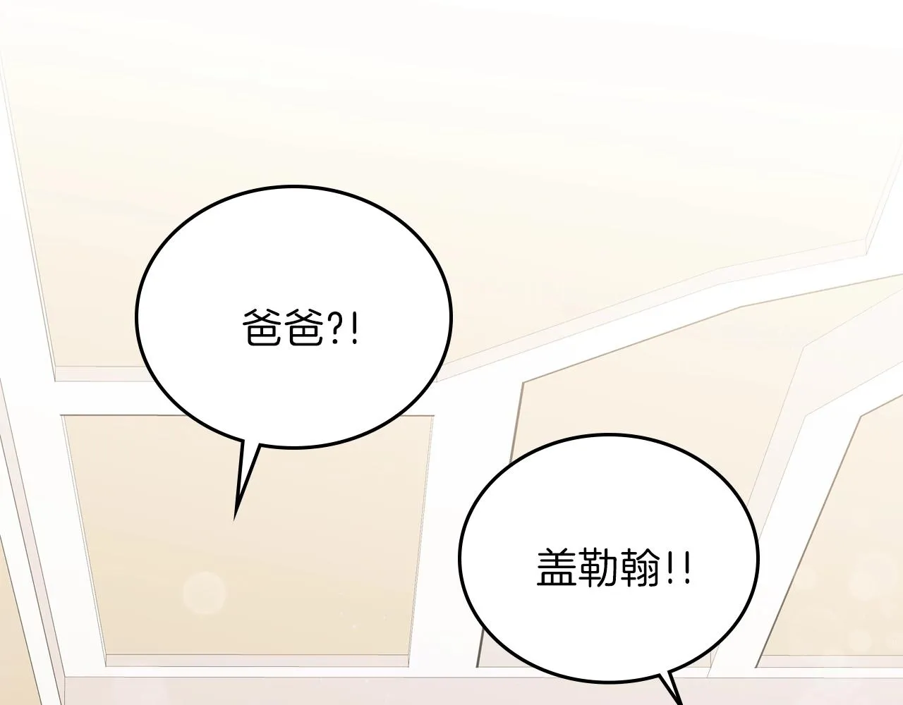 第61话 向她道歉！ 第209页