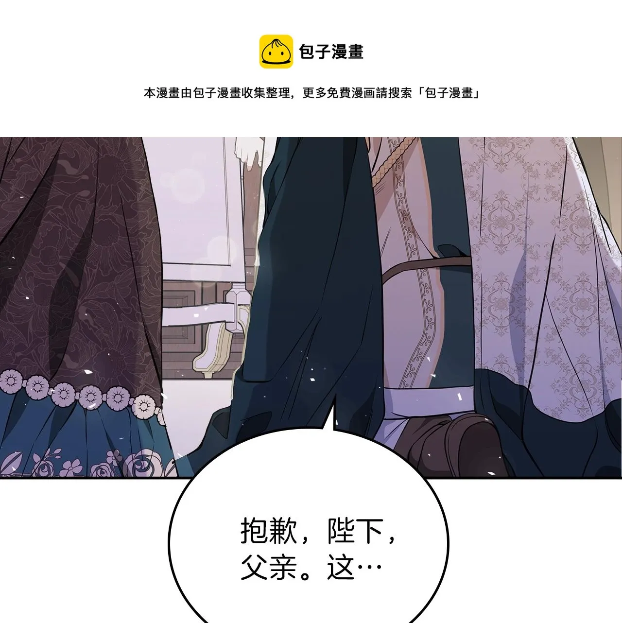 第61话 向她道歉！ 第211页